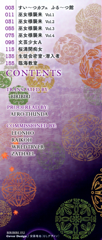 [Asakura Mitsuru] Miko Naburi [English] [biribiri]_002