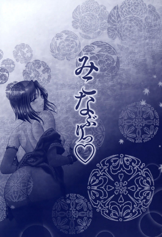 [Asakura Mitsuru] Miko Naburi [English] [biribiri]_004