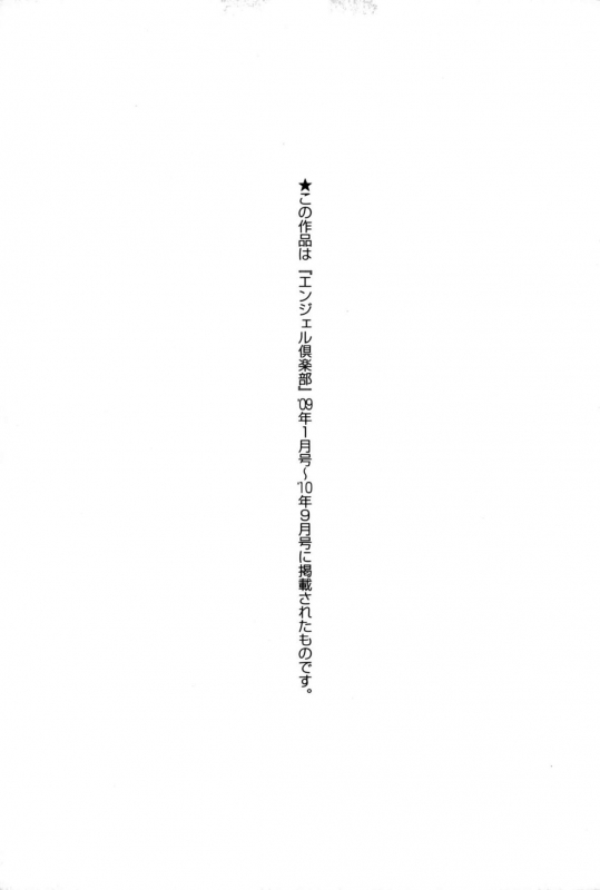 [Asakura Mitsuru] Miko Naburi [English] [biribiri]_178