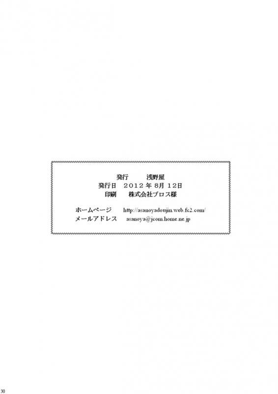 [Asanoya (_28