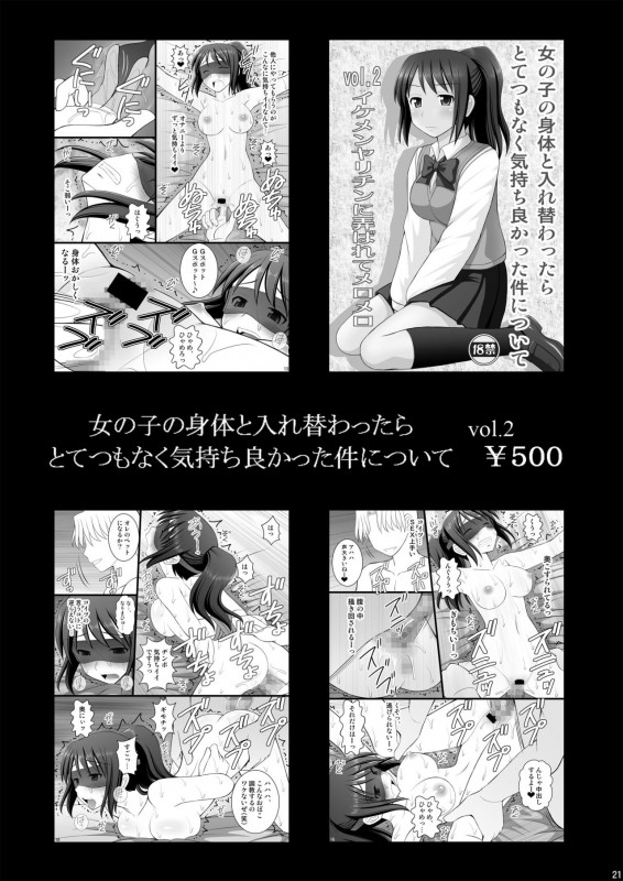 [Asanoya (Kittsu)] Taking Cont_18