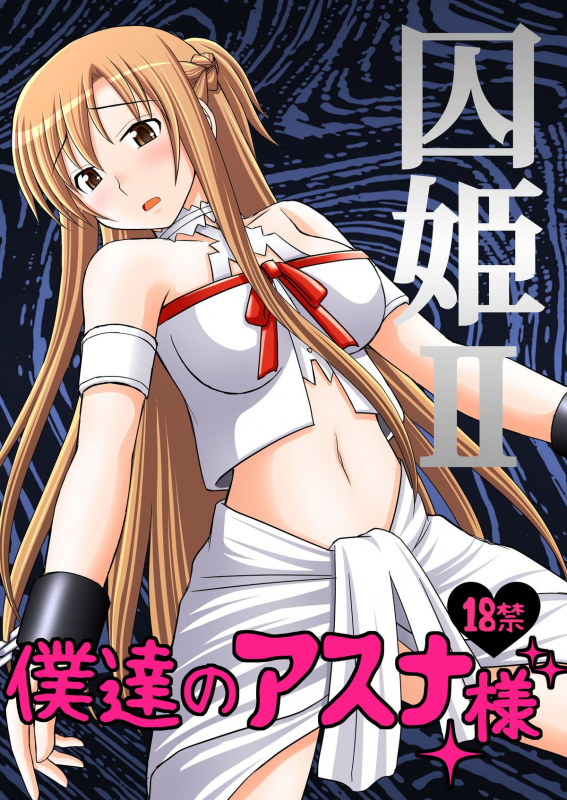 [Asanoya (Kittsu)] Toraware Hime II  Hostage Princess II (Sword Art Online) [English] [Digital] {Ku_00