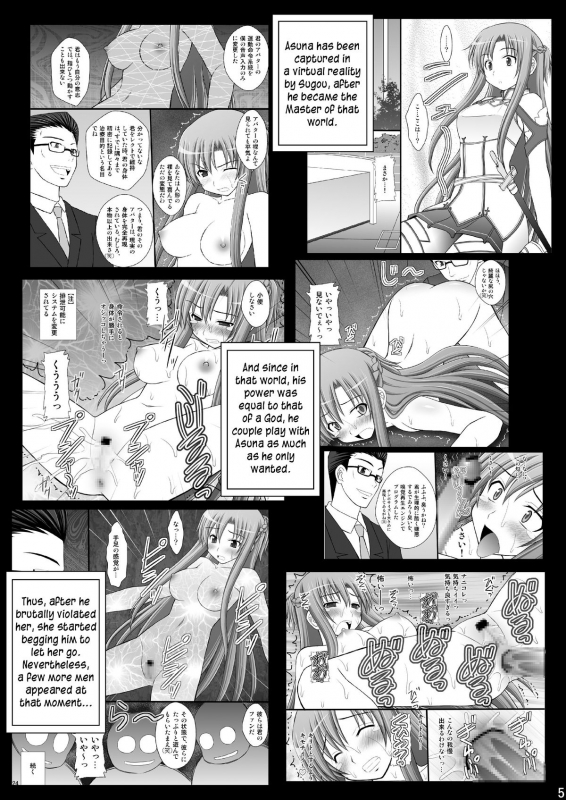 [Asanoya (Kittsu)] Toraware Hime II  Hostage Princess II (Sword Art Online) [English] [Digital] {Ku_03