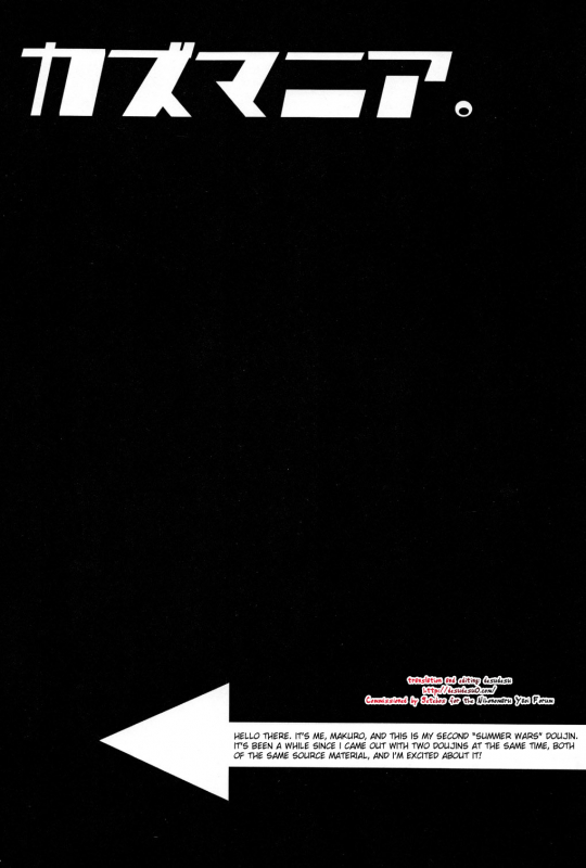 [Ash Wing (Makuro)] Kazu Mania (Summer Wars) [English] [DesuDesu]_03