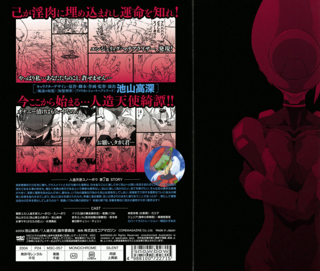 [Ash Yokoshima] 3 Angels Short [English]_230