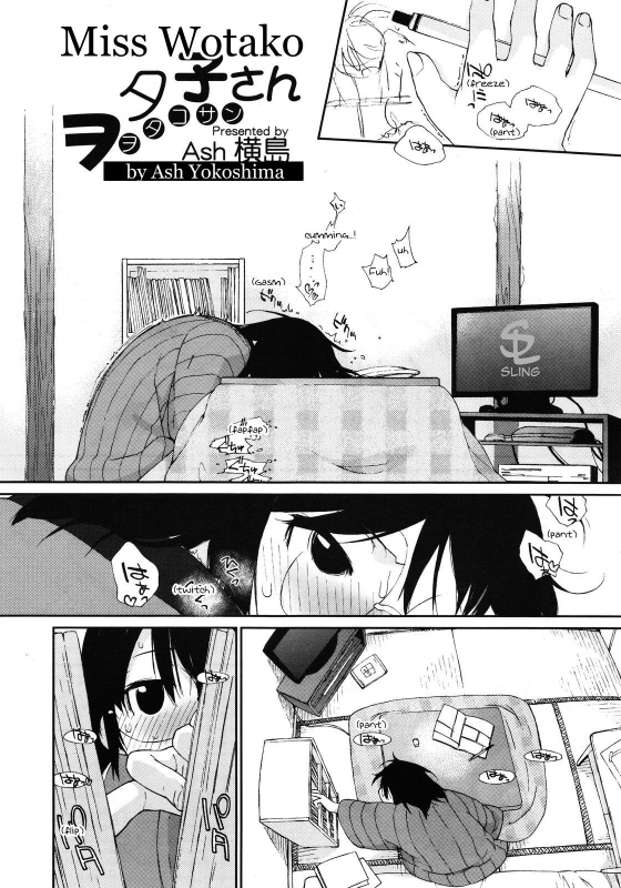 [Ash Yokoshima] Wotako-san  Miss Wotako (COMIC Megastore 2012-01) [English] [Sling]_01