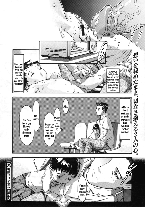 [Ashika] Monokage Princess - Princess in Cover - (COMIC Megastore 2009-11) [English] [Zed]_27