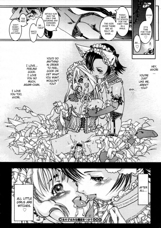 [Ashika] Onnanoko wa Mina Mahou o Tsukau  All Little Girls Are Witches (Comic Megastore H 2_19