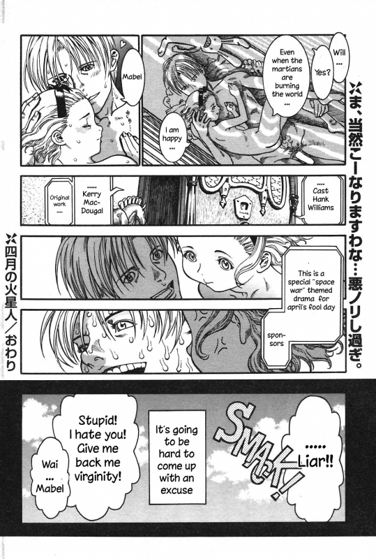 [Ashika] Shigatsu no Kaseijin  April's martians (COMIC Potpourri Club 2004-05) [English] [Higeteca]_7