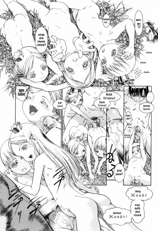 [Ashika] The king of Liliputh (Guzuguzu Shitetara Sodacchauyo) [English] [Higeteca]_09