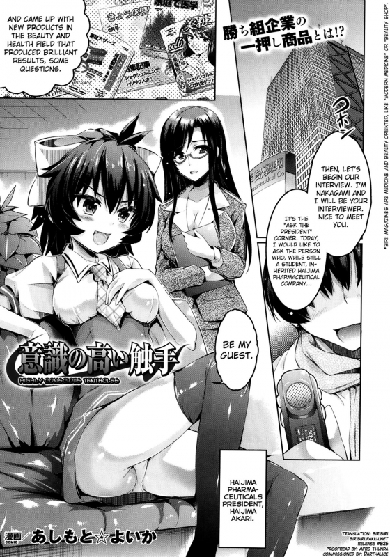 [AshimotoYoika] Ishiki no Takai Shokushu  Highly Conscious Tentacles (COMIC Unreal 2_00