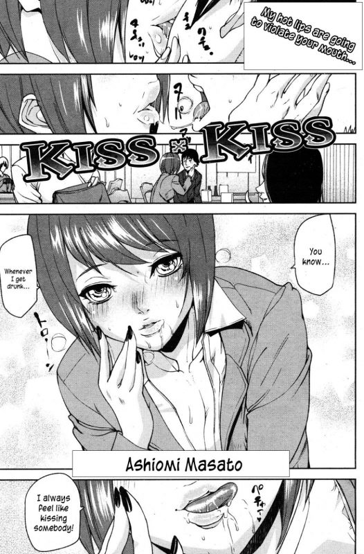 [Ashiomi Masato] Emotion Island [English] [Incomplete]_104