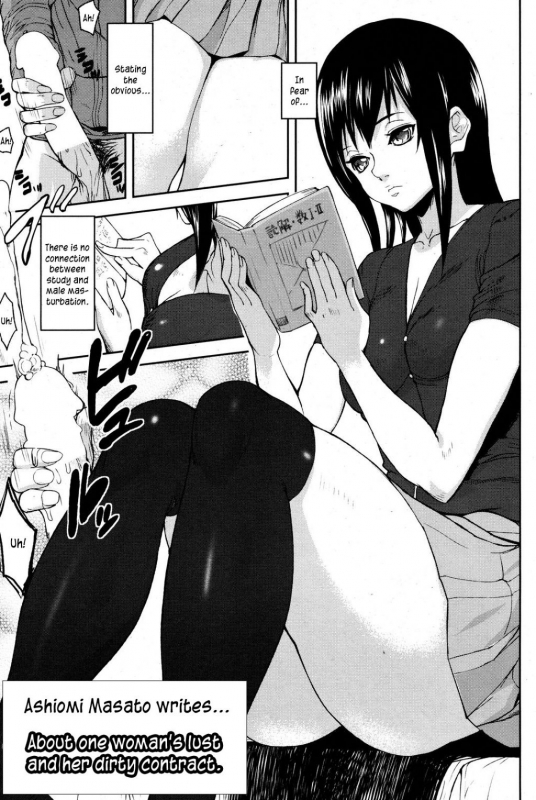 [Ashiomi Masato] Emotion Island [English] [Incomplete]_114