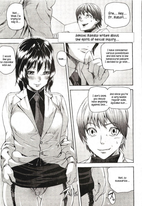 [Ashiomi Masato] Emotion Island [English] [Incomplete]_134