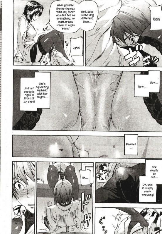 [Ashiomi Masato] Emotion Island [English] [Incomplete]_139