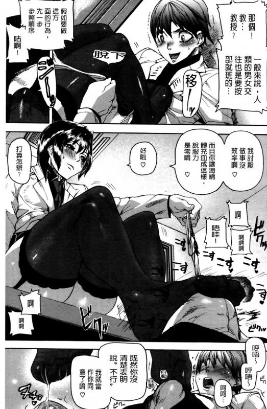 [Ashiomi Masato] Emotion Island [English] [Incomplete]_140