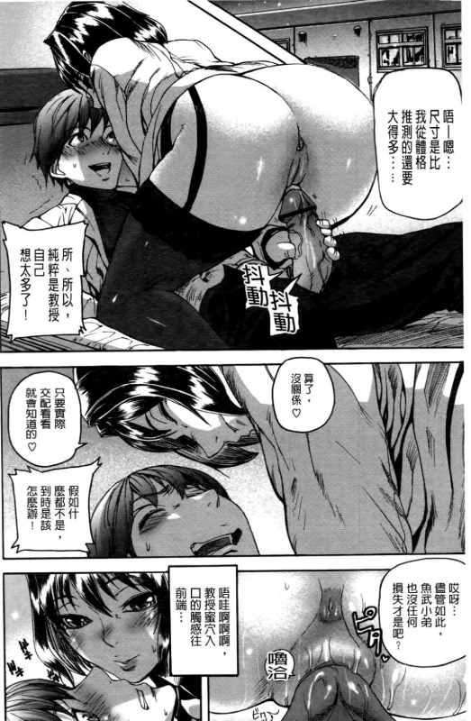 [Ashiomi Masato] Emotion Island [English] [Incomplete]_141