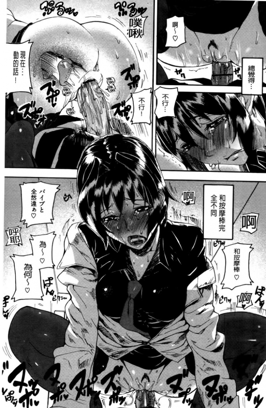 [Ashiomi Masato] Emotion Island [English] [Incomplete]_146