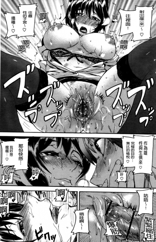 [Ashiomi Masato] Emotion Island [English] [Incomplete]_150