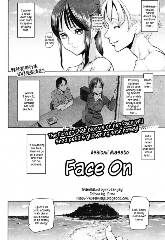 [Ashiomi Masato] Emotion Island [English] [Incomplete]_160