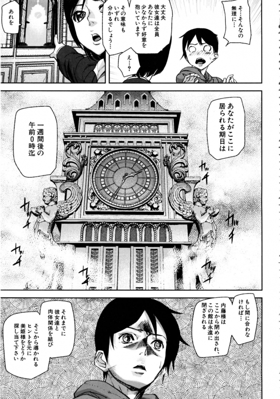 [Ashiomi Masato] Loveless Labyrinth_015