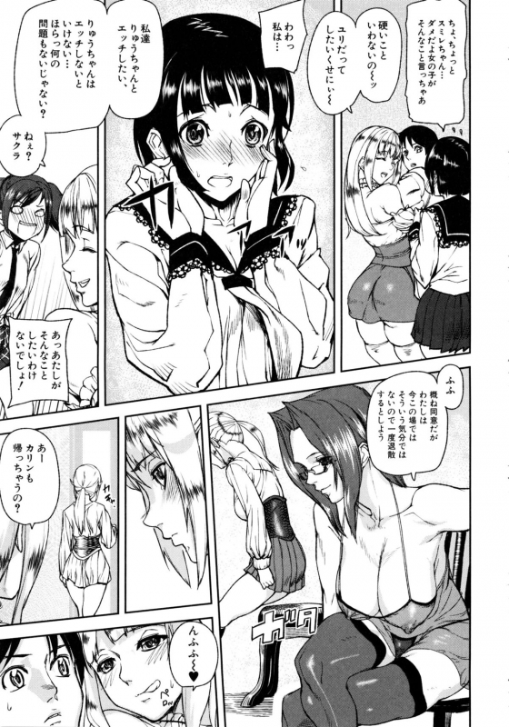 [Ashiomi Masato] Loveless Labyrinth_017