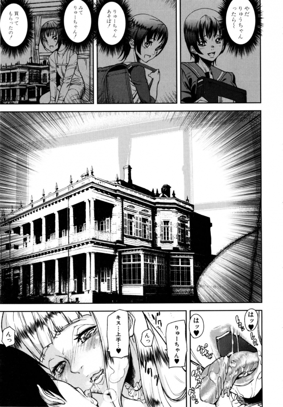 [Ashiomi Masato] Loveless Labyrinth_019