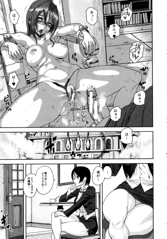 [Ashiomi Masato] Loveless Labyrinth_065