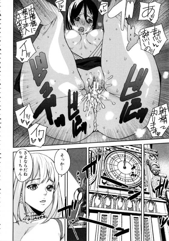 [Ashiomi Masato] Loveless Labyrinth_120