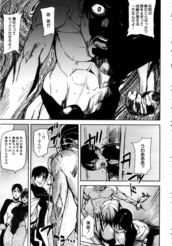 [Ashiomi Masato] Loveless Labyrinth_123