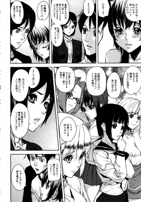 [Ashiomi Masato] Loveless Labyrinth_126