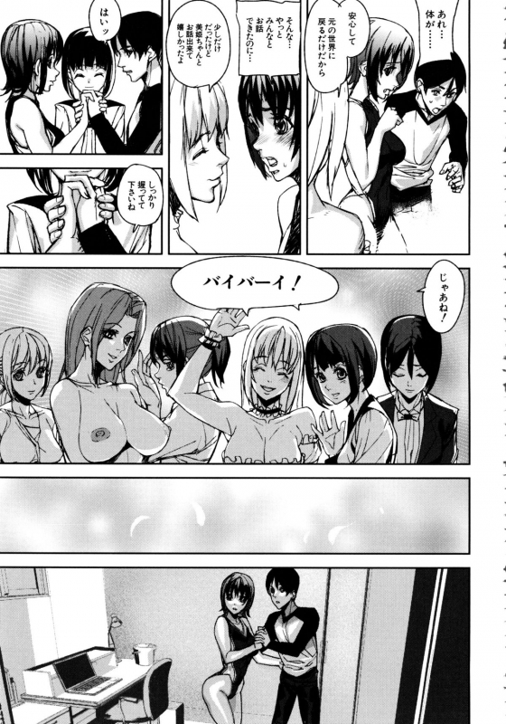 [Ashiomi Masato] Loveless Labyrinth_127