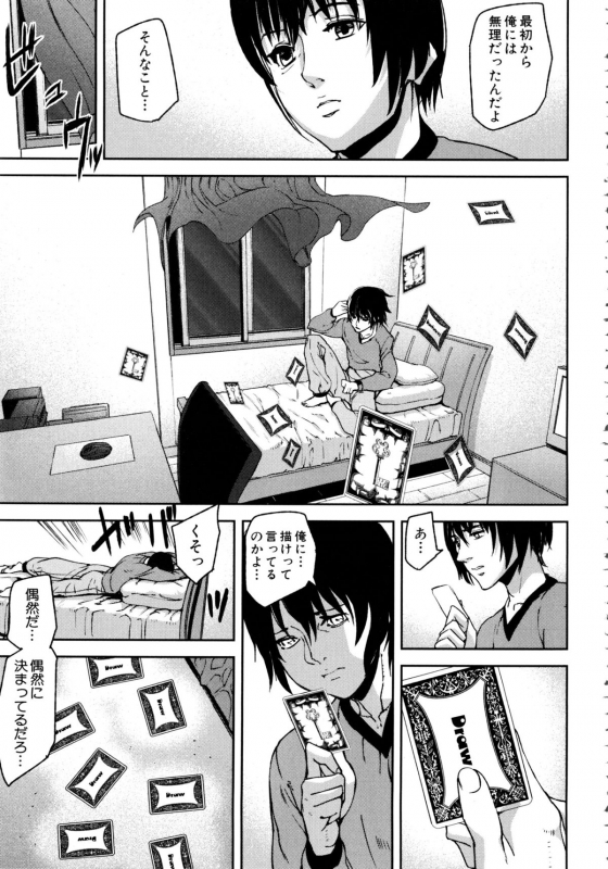 [Ashiomi Masato] Loveless Labyrinth_135