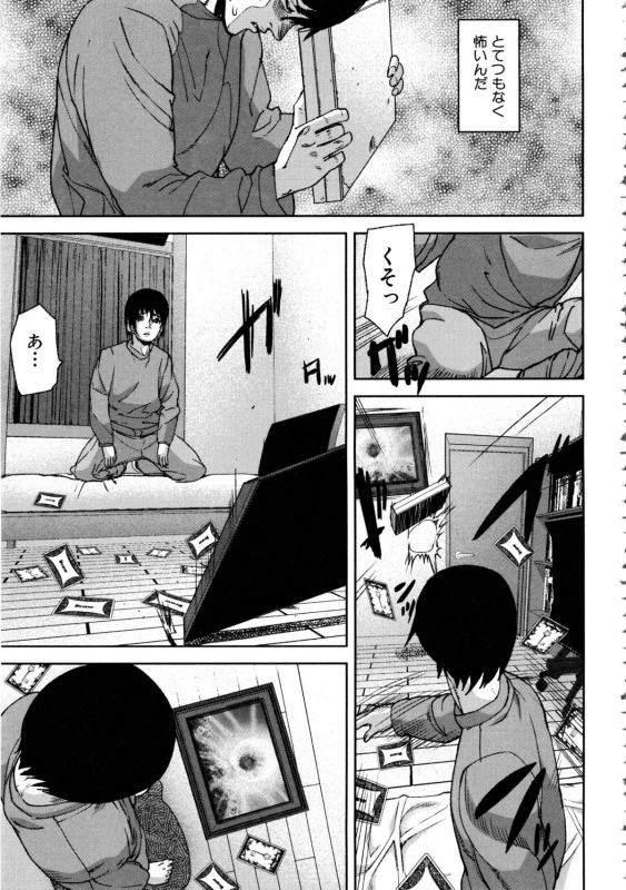 [Ashiomi Masato] Loveless Labyrinth_159