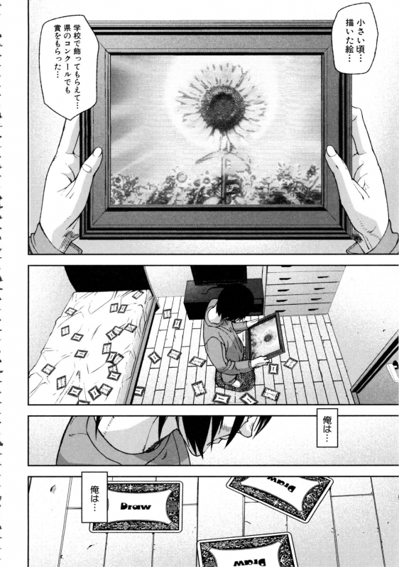 [Ashiomi Masato] Loveless Labyrinth_160