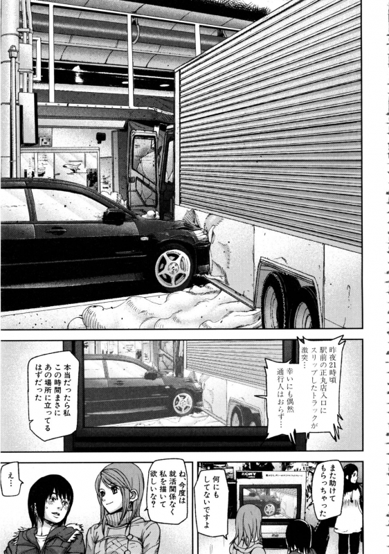 [Ashiomi Masato] Loveless Labyrinth_177