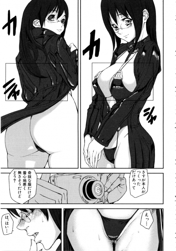 [Ashiomi Masato] Loveless Labyrinth_181