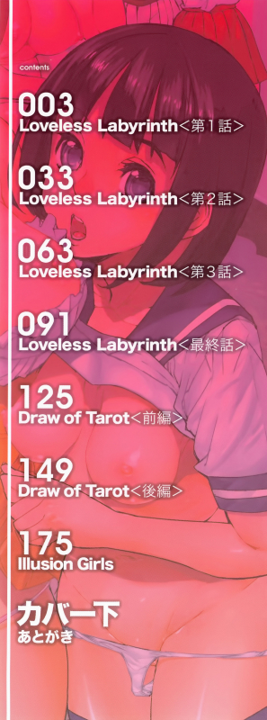 [Ashiomi Masato] Loveless Labyrinth [English] [QBtranslations]_003