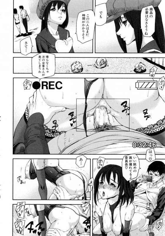 [Ashiomi Masato] Loveless Labyrinth_196