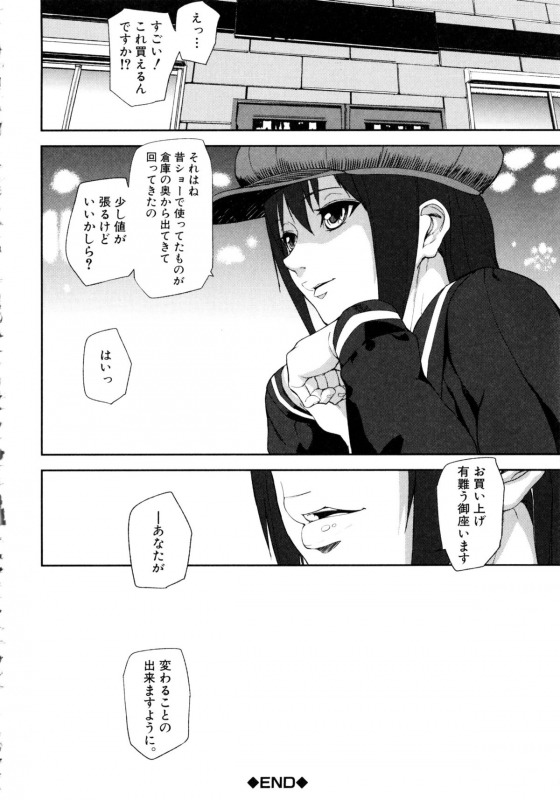 [Ashiomi Masato] Loveless Labyrinth_200