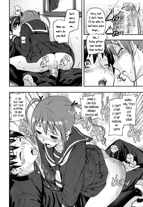 [Ashiomi Masato] PINKS LINKS [English] [QBtranslations]_026