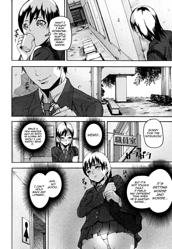 [Ashiomi Masato] PINKS LINKS [English] [QBtranslations]_044