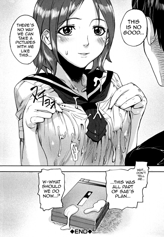 [Ashiomi Masato] PINKS LINKS [English] [QBtranslations]_130