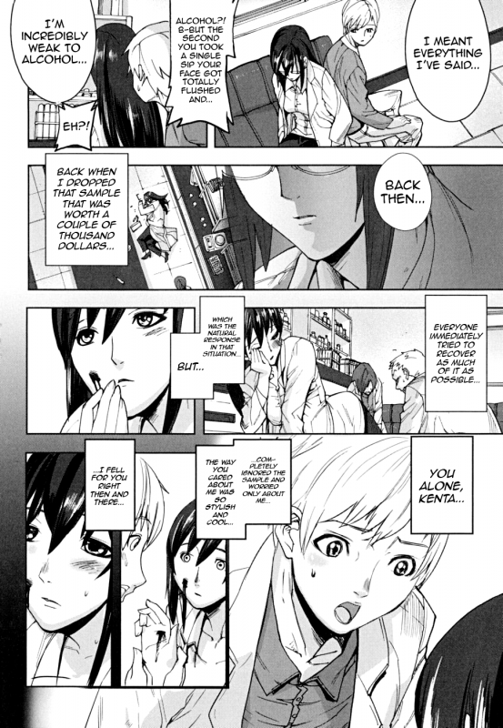 [Ashiomi Masato] PINKS LINKS [English] [QBtranslations]_179