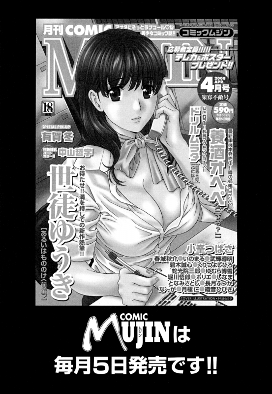 [Ashiomi Masato] PINKS LINKS [English] [QBtranslations]_212