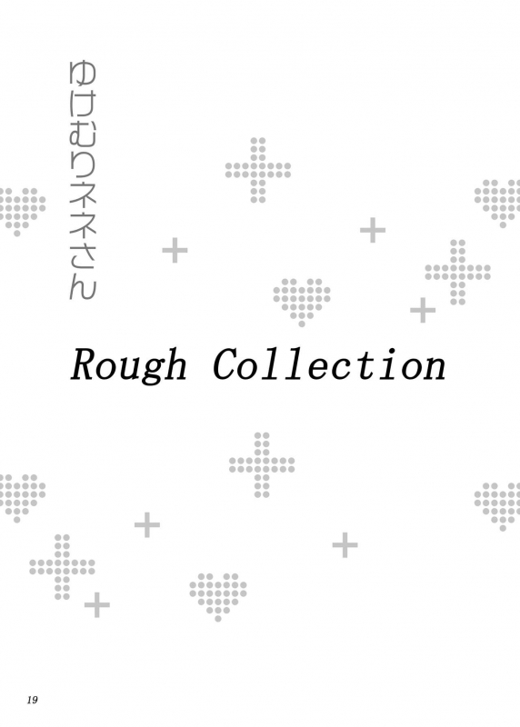 [Ashitakara-Ganbaru (Yameta Takashi)] Yukemuri Nene-san  Steamy Nene-san _18