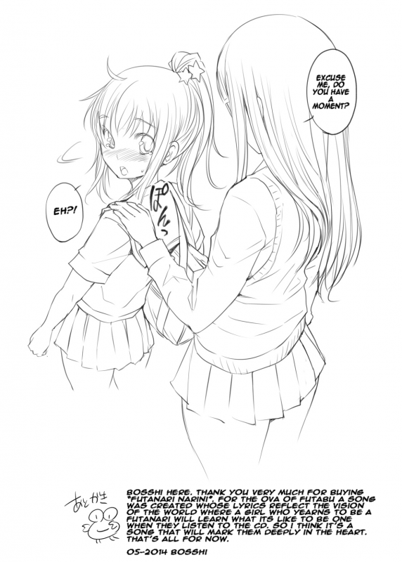 [AskRay (Bosshi)] Futanari Narini (Omake) [English]_8