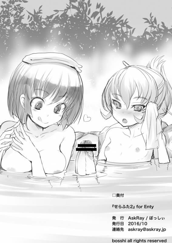 [AskRay (Bosshi)] Sera Futa 2 [English] [Digital]_12