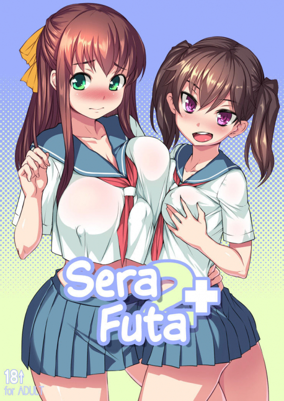 [AskRay (Bosshi)] Sera Futa 2+ [English] [Digital]_00