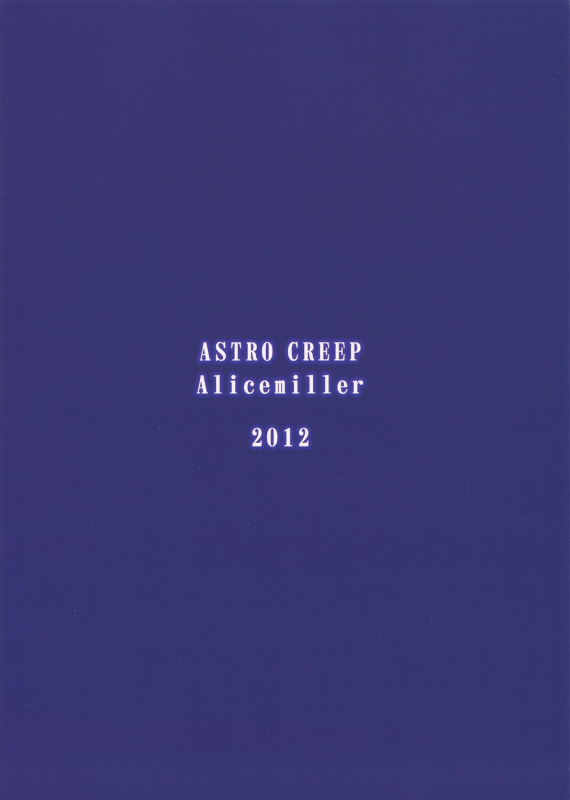 [Astro Creep (Matsuryu)] Sword Art Unlimited (Sword Art Online) [ENG]v2_30